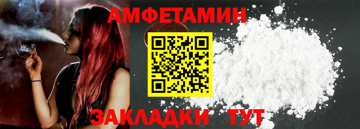 АМФ 98% Сочи