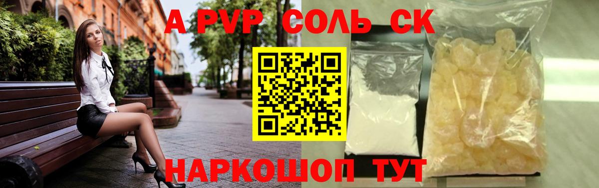 Alfa_PVP мука Сочи