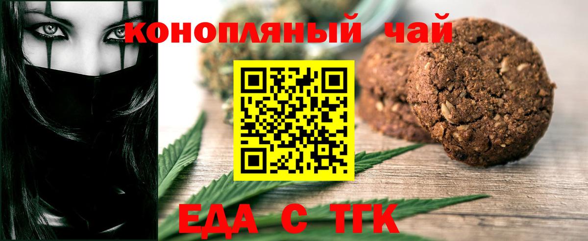 Сочи  Cannafood марихуана  Вход с VPN 