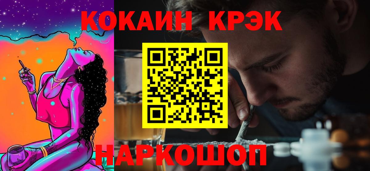 Сочи  COCAIN FishScale  КОКАИН  Вход с VPN 