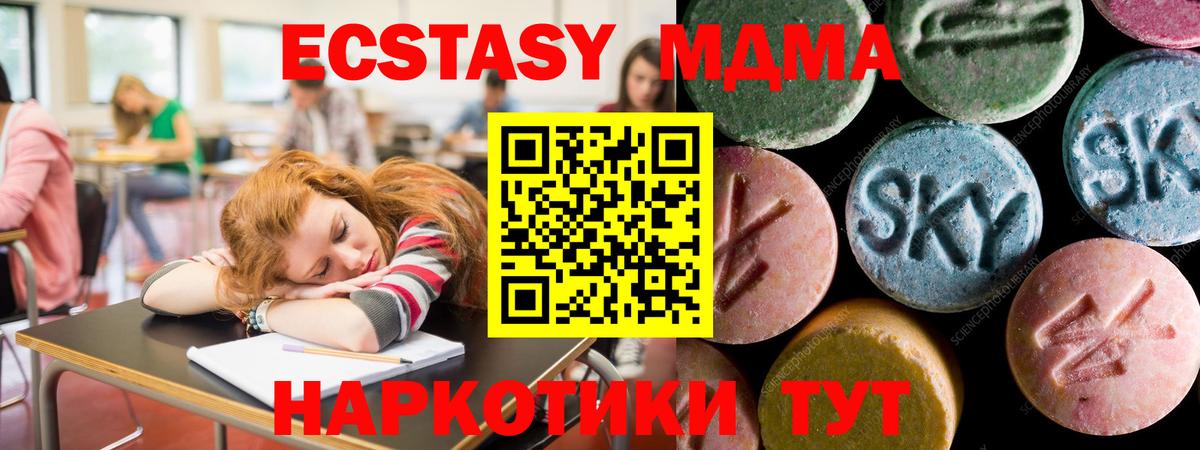 Сочи  Экстази 280мг  гидра   Вход с VPN  Ecstasy 280мг 