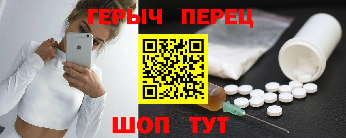 ГЕРОИН Афган  Героин  Сочи  Вход с VPN 