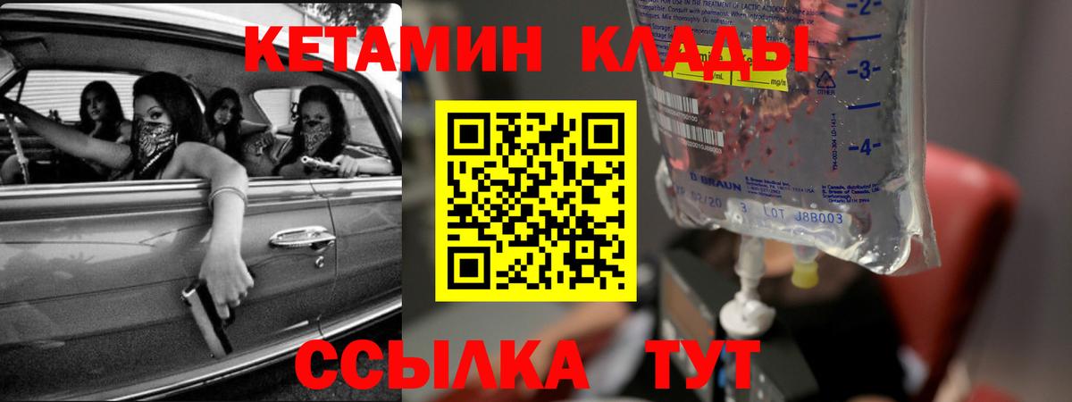 КЕТАМИН VHQ  Вход с VPN  мориарти Telegram  Сочи  Кетамин ketamine 