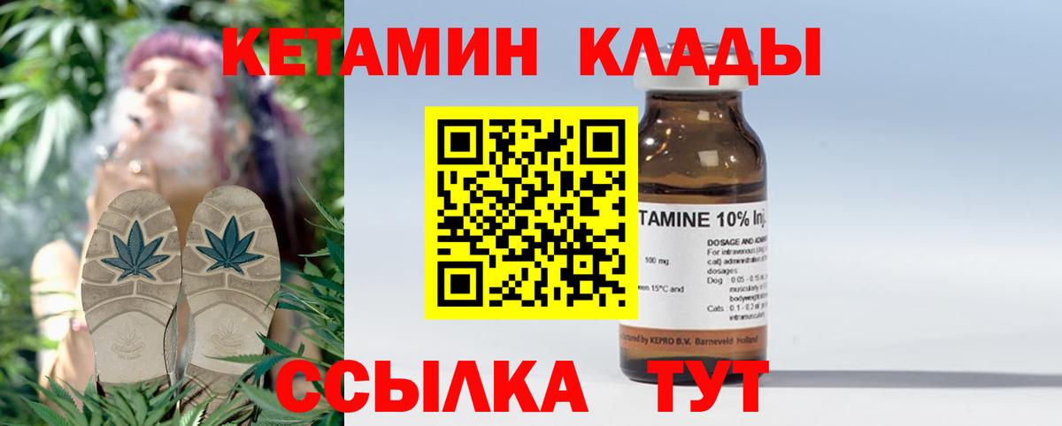 Кетамин ketamine Сочи