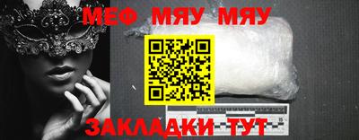 мяу мяу мука Лесосибирск