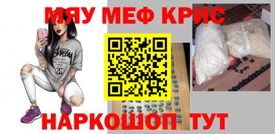 мяу мяу мука Лесосибирск