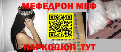 мяу мяу мука Лесосибирск