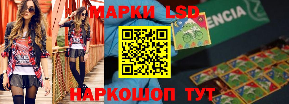 ЛСД экстази кислота Сочи