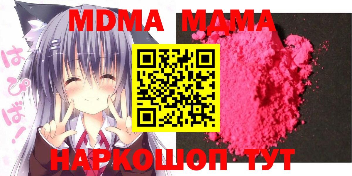 MDMA crystal  Вход с VPN  Сочи 