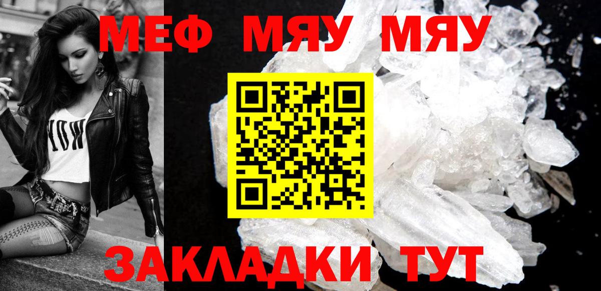 Меф 4 MMC  МЕФ  МЕФ  дарнет шоп  Вход с VPN  Мефедрон мяу мяу  Сочи 