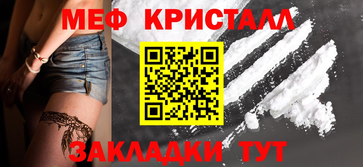 Мефедрон Сочи