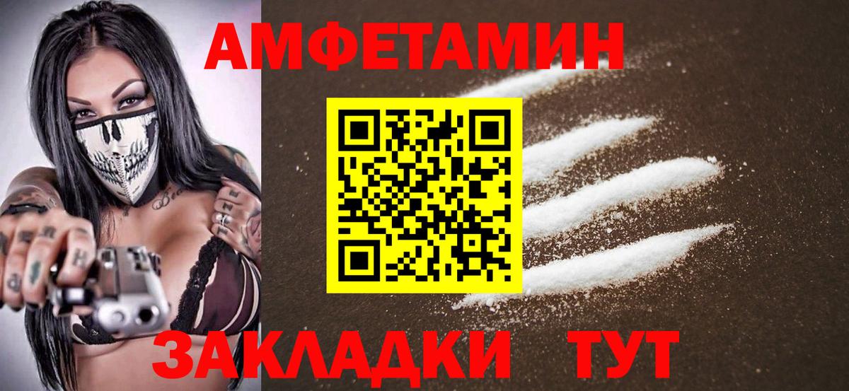 МЕТАМФЕТАМИН винт Сочи