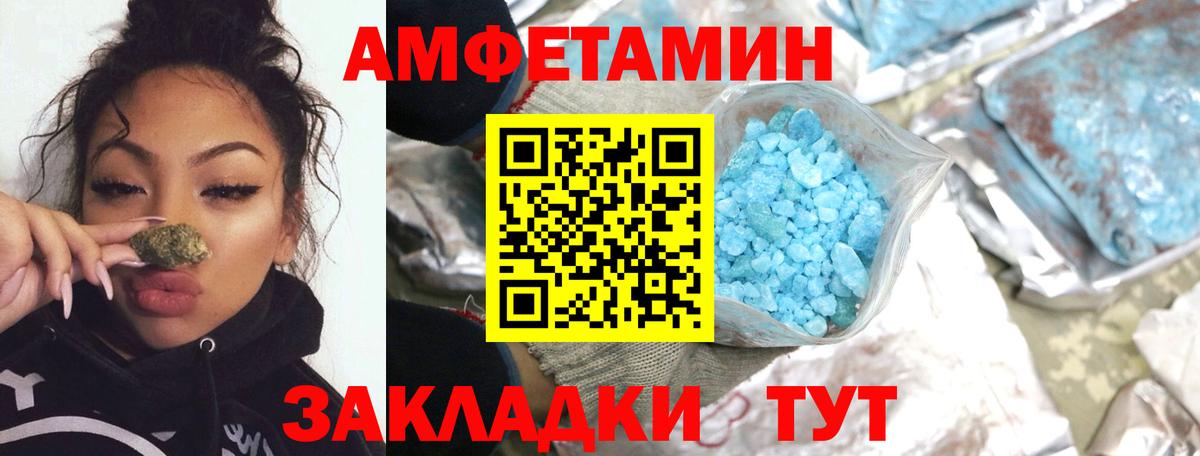 Сочи  Первитин кристалл  Вход с VPN 