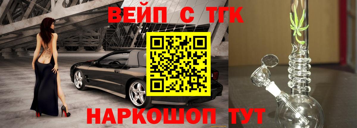 Дистиллят ТГК гашишное масло Сочи