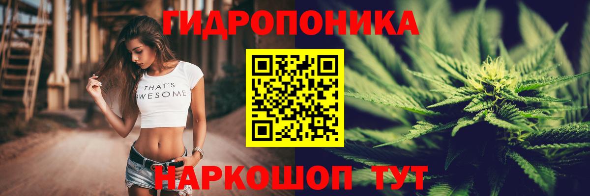 Марихуана AK-47 Сочи